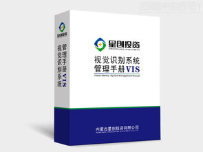 内蒙古星创投资公司标志vi设计图片与创意理念说明 西风东韵设计公司